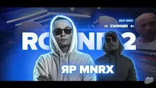 ЯР MNRX - ВСЕ РАУНДЫ НА РВАТЬ НА БИТАХ