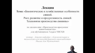 ппж свиноводство 3 курс ТПС