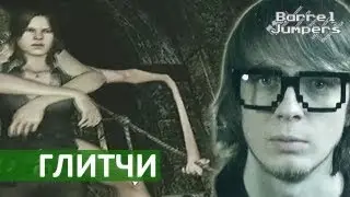 Супергеройские Глитчи