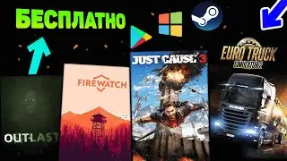 ПОЛУЧАЕМ ИГРЫ БЕСПЛАТНО: Steam , Microsoft , Google Play ,  IndieGala‎ // ХАЛЯВА 2020