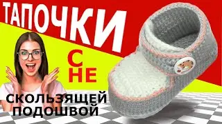 Kinderhausschuhe, домашние тапочки 