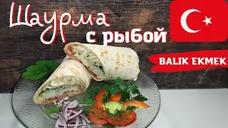 SHAWARMA with FISH 