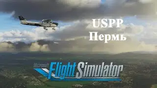 Город Пермь и Аэропорт Большое Савино в Microsoft Flight Simulator 2020 //by Fly Home