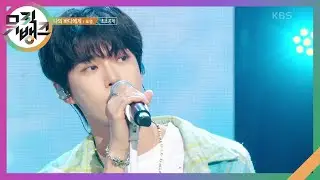 나의 바다에게 - 도영 [뮤직뱅크/Music Bank] | KBS 240426 방송