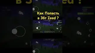 Как попасть в Збт Зеед/Как Скачать Мобильный Раст Зеед #rust #zeed #оксайд#shorts