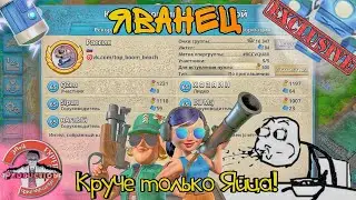 Россия. Тупик - Яванец