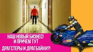 Как мы открывали магазин масел, присадок и смазок Prolong