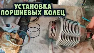 УСТАНОВКА ПОРШНЕВЫХ КОЛЕЦ ЗаЗ/ЛуАЗ 968