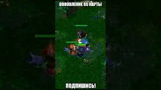 Обновления 85 карты 423 | Панды #dota1 #wodota