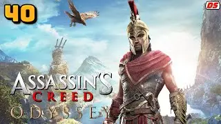 Assassin's Creed Odyssey. Масло для чемпиона. Прохождение № 40.