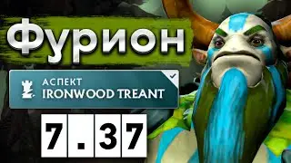 Новый Фурион с большим энтом! - Nature's Prophet 7.37 DOTA 2