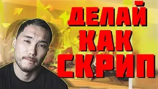 ДЕЛАЙ КАК СКРИПТОНИТ! БИТ В СТИЛЕ СКРИПТОНИТА FL STUDIO