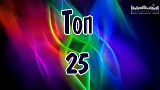ТОП 25 РУССКАЯ МУЗЫКА 2024 МАРТ 🔲 Русские Песни 2024 Лучшие Хиты 2024 ⚪ Топ Ремиксы 2024