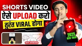 SHORTS upload karne ka SAHI Tarika😱🔥(2024)| How to Upload & Viral Short Video and Earn Money Online💹