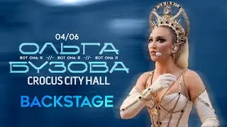 Бузова  Live  - Бэкстейдж шоу ВОТ ОНА Я