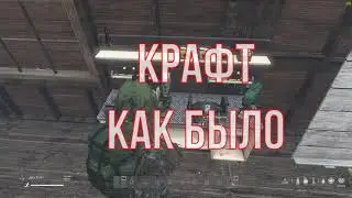 #Top #Dayz #dayzstandalone Откорректированный крафт