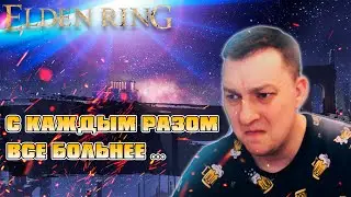 🔴Elden Ring Resurrection : Предпраздничный стрим ^^