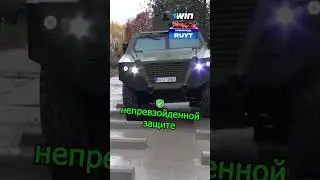 Армейский Броне автомобиль 💥