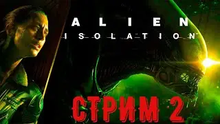 ALIEN ISOLATION Полное Прохождение на Русском | ЧУЖОЙ ИЗОЛЯЦИЯ