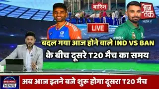 India vs Bangladesh ka dusra T20 match Kab Hai | Ind vs Ban 2nd T20 Match Time | Ind vs ban  !