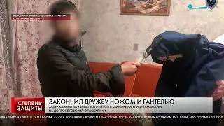 ЗАКОНЧИЛ ДРУЖБУ НОЖОМ И ГАНТЕЛЬЮ