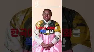 [2024 외국인 한국어 말하기 대회] 빠르게 챌린지 with 마포 로르 #shorts