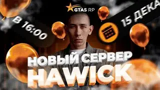 ПЛАТОН ИЗ СЕРИАЛА «ТРУДНЫЕ ПОДРОСТКИ» ПРО ОТКРЫТИЕ  СЕРВЕРА HAWICK / НАЧНИ ИГРАТЬ В GTA V БЕСПЛАТНО