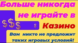 Казино больше не актуально. Пассивный заработок вот что важно!