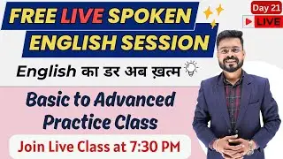 Day 21 | Basic to Advanced Course: Level Up Your English | English Speaking Practice