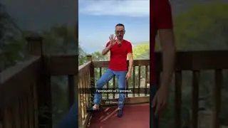 Повысьте свою ценность 