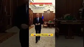 😢‼️‼️🇺🇲🇷🇺🇺🇦 Путин убийца 