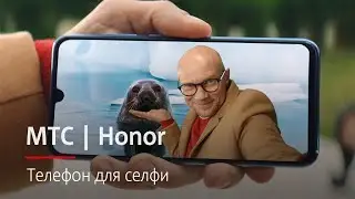 МТС | Honor | Телефон для селфи