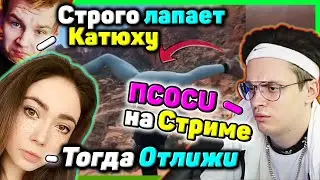 БУСТЕР Спалил как Строго и Самурай Лапали КАТЮХУ / Каждый День