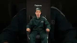 Идеальные отношения 😅🔥 