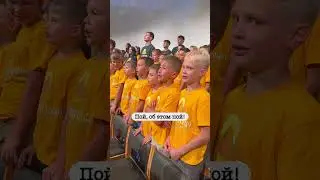 Дети поют «Мы самые счастливые, мы самые счастливые»