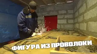 Фигура из проволоки КРОЛИК. Садовая фигура, габион, топиарий СВОИМИ РУКАМИ