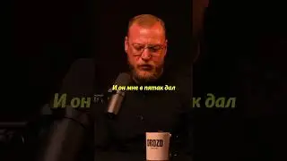 Как Миша Маваши заработал авторитет в школе 
