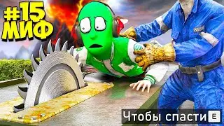 Я ПРОВЕРИЛ САМЫЕ СУМАСШЕДШИЕ МИФЫ В ГТА 5! ПРОВЕРЯЮ МИФЫ ЭКСПЕРИМЕНТ ОБЗОР МОДА GTA 5 MODS МОДЫ ИГРА