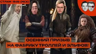 Ботоферма оппозиции им. Эльфа Пригожина | Патрушев правит Россией и конспирологией | Запрет ЛГБТ