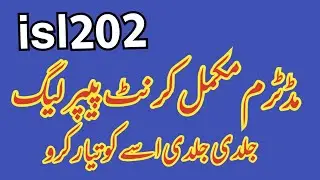 Isl202 midterm current paper spring 2022|| isl202 current paper|| isl202 midterm current paper 2022