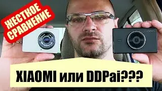 Xiaomi Yi Smart Car ИЛИ DDpai Mix 3? СРАВНЕНИЕ автомобильных видеорегистраторов