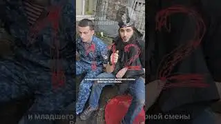 ВАХХАБИТЫ ЗАХВАТИЛИ СИЗО В РОСТОВЕ 