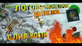 ОЧКИ ВЛИЯНИЯ, ЛОГОВО МОНСТРОВ + КАК МЕНЯ УБИВАЛИ И Я ПОТЕРЯЛ КОГТИ СКОЛЛЯ Frostborn: Coop Survival