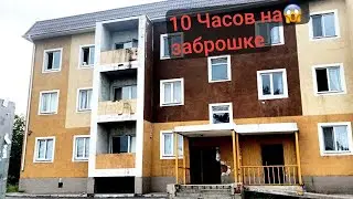 😲гуляем с Марком♥️по заброшке и пробыли😎 🤑там 10 ЧАСОВ🤯