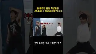 훈훈한 얼굴에 그렇지 못한 겨드랑이를 가진 학생들ㅋㅋㅋㅋ