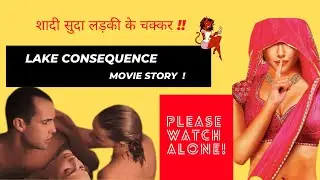 Shadishuda ladki ke chakkar | Lake Consequence | Movie