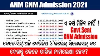 ANM Admission fees 2021 | anm gnm college list | anm merit list 2021 date gnm admission date 2021