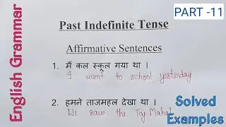 Past Indefinite Tense | Affirmative Sentence Solved with examples | Translate hindi to english.