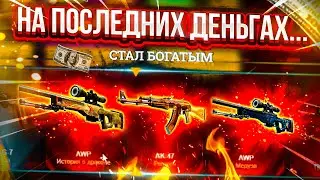 👑 EASYDROP -  ВЫВЕЛ ОЧЕНЬ РЕДКИЕ ПЕРЧАТКИ + AWP ЗА 75 000 РУБЛЕЙ В КС ГО!