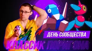 Загадочная история ПОРИГОНА! Обзор КД Классик января 2024.